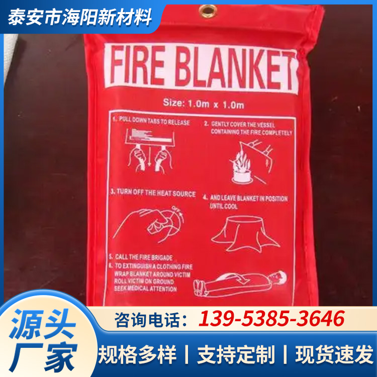 防火毯 防火阻燃 适用于石油化工电力 安全系数高