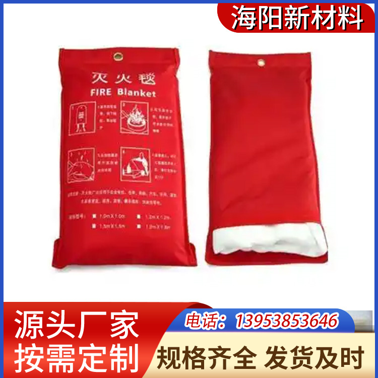 防火毯 厨房防火毯 精选商家 防火灭火耐高温隔热
