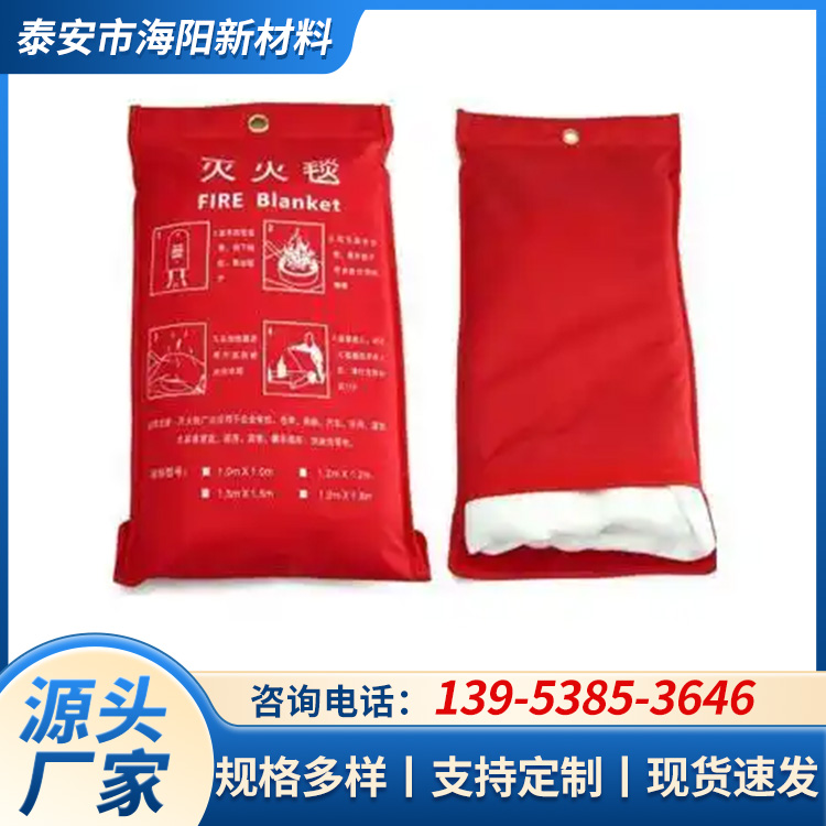 防火毯 应急阻燃毯 消防用 耐高温