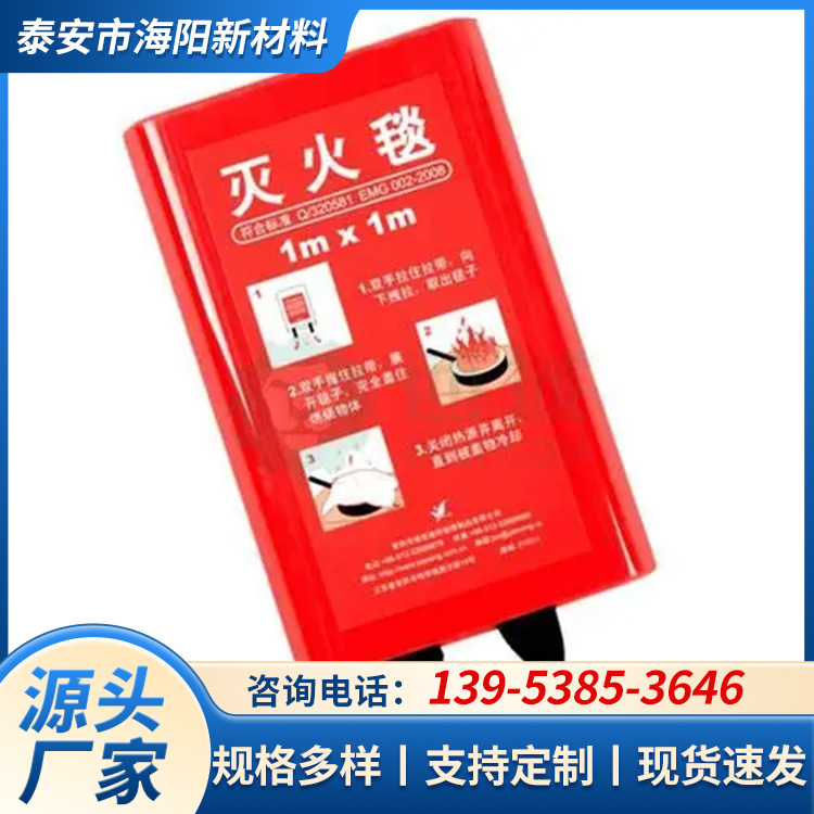 灭火毯 家用防火玻纤 应急逃生毯 玻璃纤维防火毯厂家