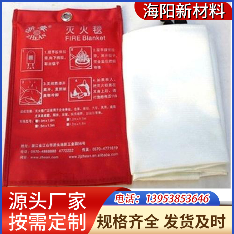 防火毯 阻燃毯 耐火包覆抗电弧 结构稳定 坚实耐用