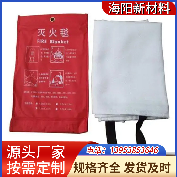 防火毯 酒店起火阻燃毯火场逃生毯家庭安全防护装备