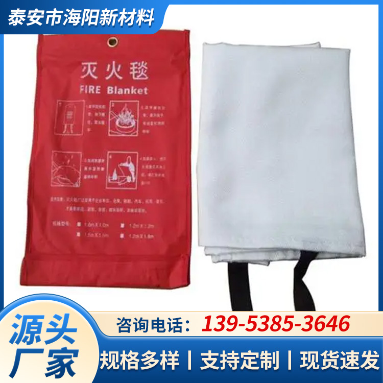 防火毯 家用商用消防灭火 可重复使用