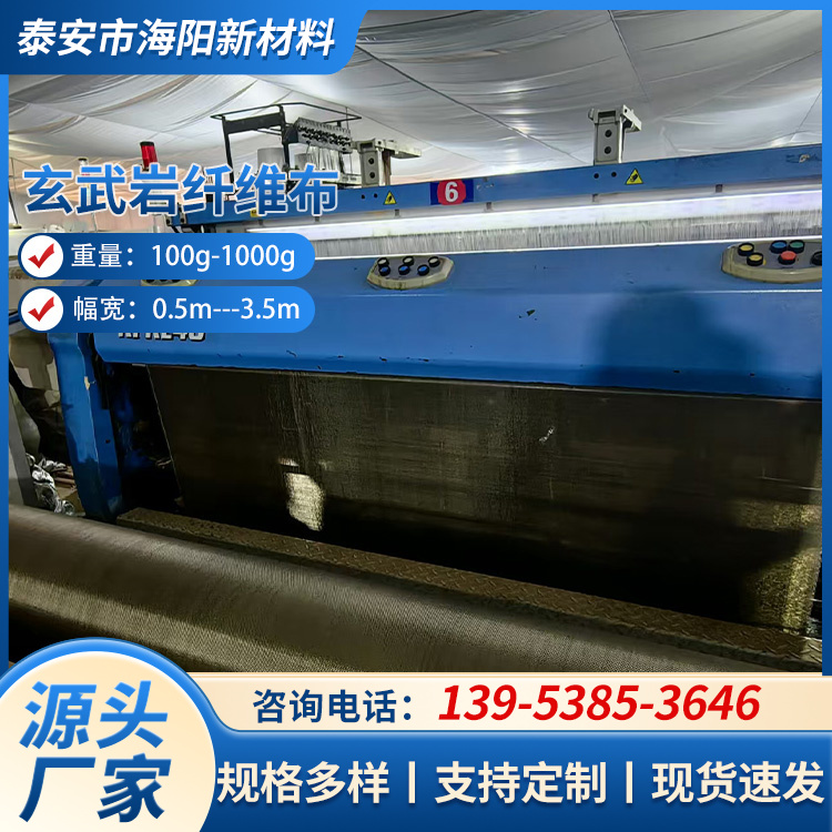 玄武岩纤维布 沥青路面防裂加固用布