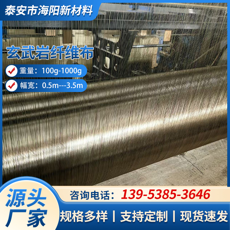玄武岩纤维布 防火耐高温耐酸 规格齐全