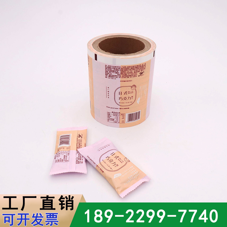 全自动包装机食品卷膜 巧克力糖果包装铝箔膜