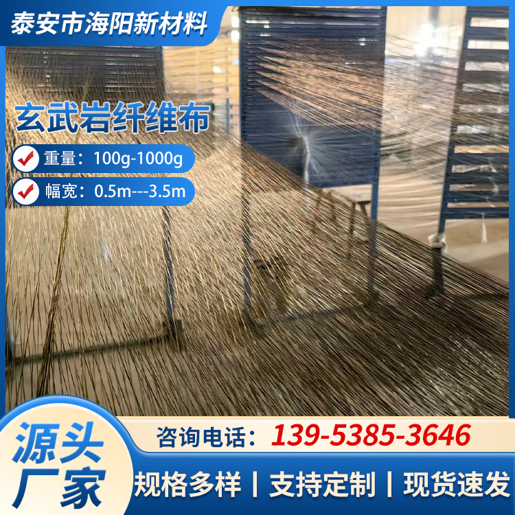 平纹玄武岩纤维 布高强度工程建筑防裂