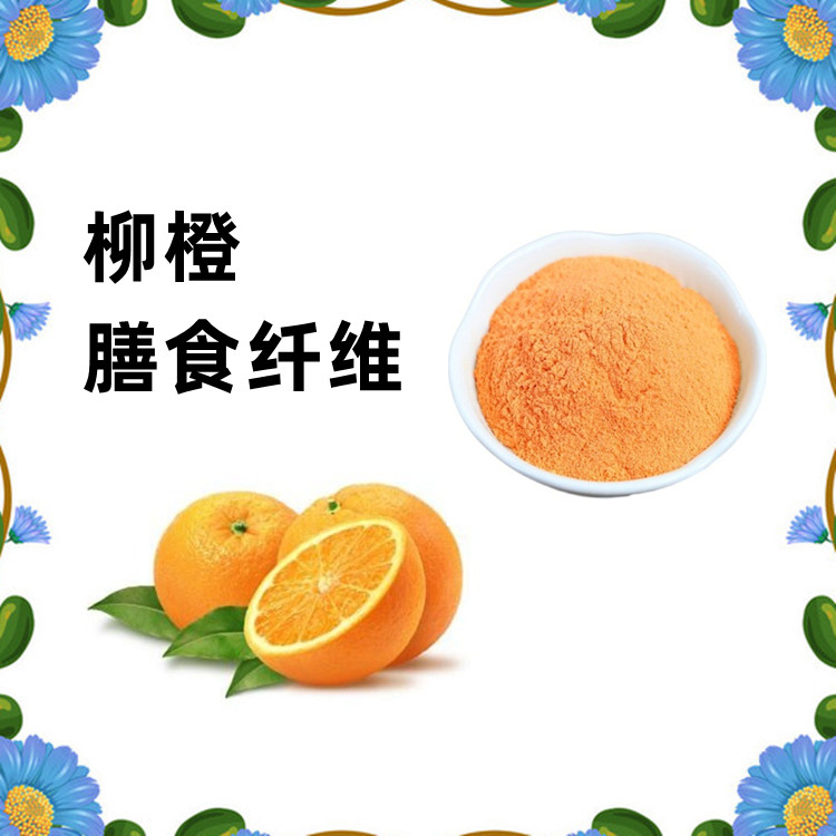 膳食纤维 (26)
