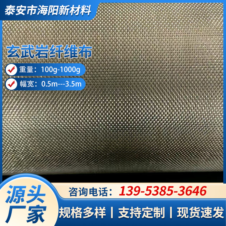 玄武岩纤维防火布 不易变形抗撕裂 现货可订