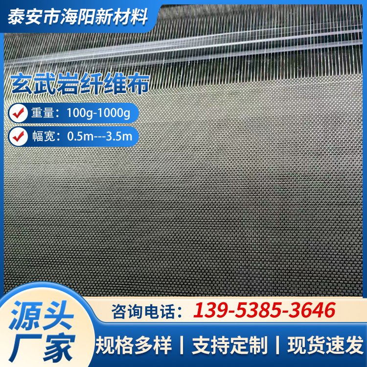 玄武岩纤维防火布 规格齐全 支持定制
