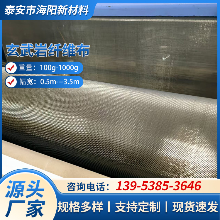玄武岩纤维机织布 房屋桥梁建筑加固布 源厂生产 货源稳定