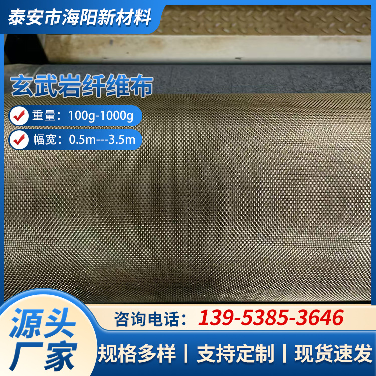玄武岩纤维机织布 长期供应 货源充足