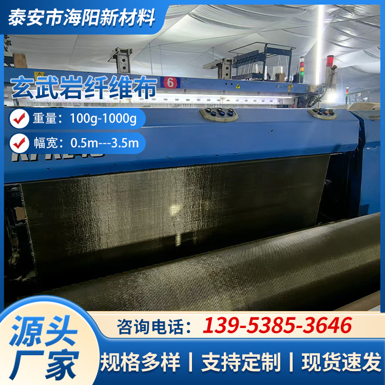 玄武岩纤维机织布 加工定制 库存充足 玄武岩纤维布