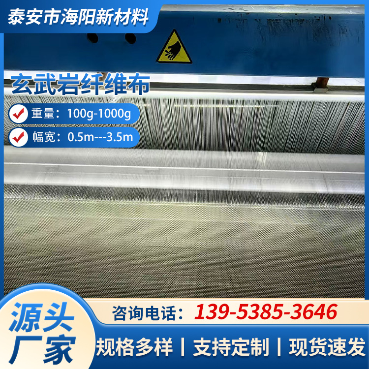 玄武岩纤维机织布 防火耐高温耐酸 源头工厂 经久耐用