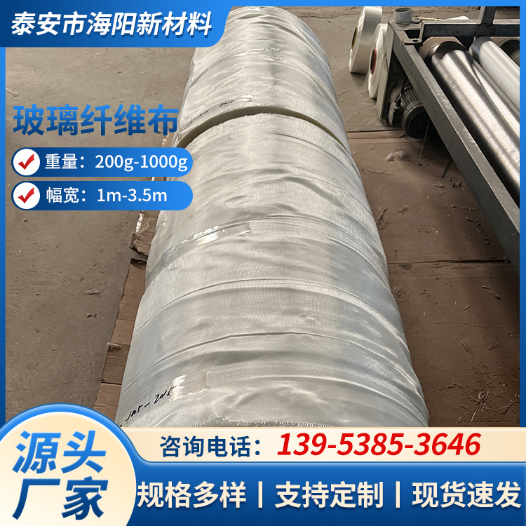 3784斜纹玻纤布 路面养护地基隔离过滤用