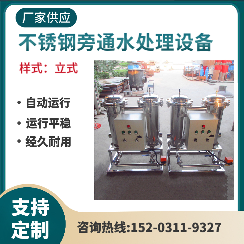 柜式旁流水处理器   循环水旁流水处理器毕节 旁通水处理装置