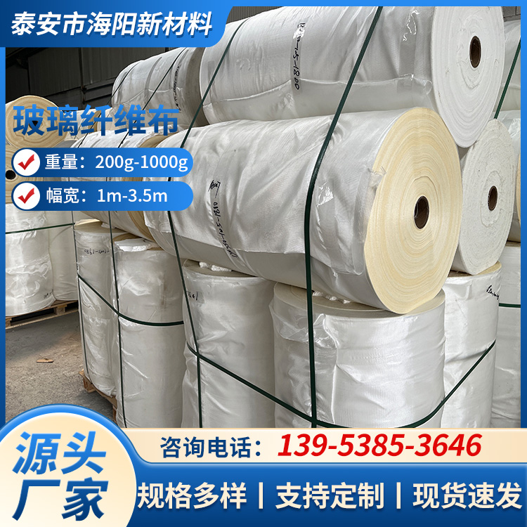 3732玻璃纤维布 防腐玻纤布玻璃纤维布 厂家批发