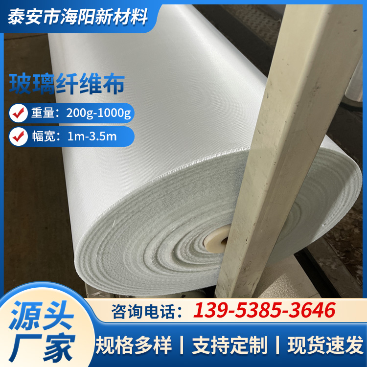 斜纹玻璃纤维布 防腐抗裂内外墙体保温防火