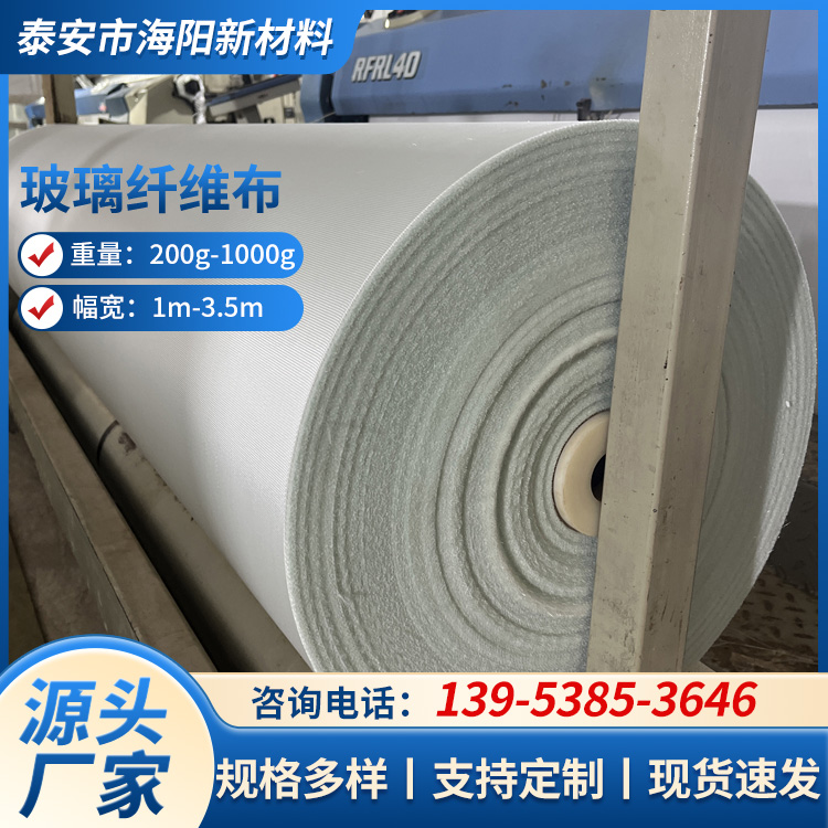 玻璃纤维防火布 内外墙耐碱玻纤保温抗裂防火