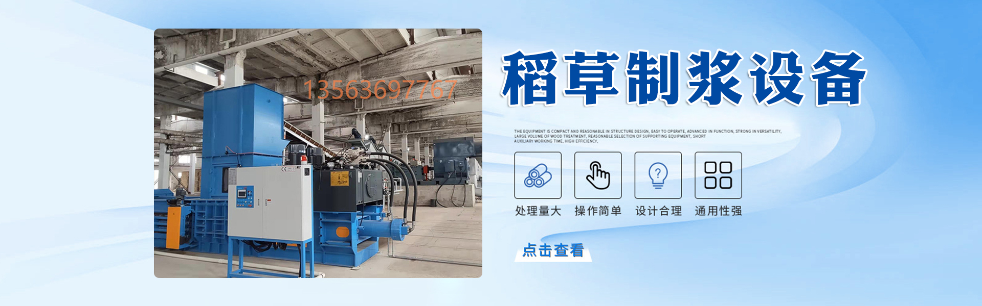 诸城帝辉环保科技有限公司