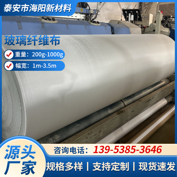 玻璃纤维布 阻燃耐高温 防火材料定制批发