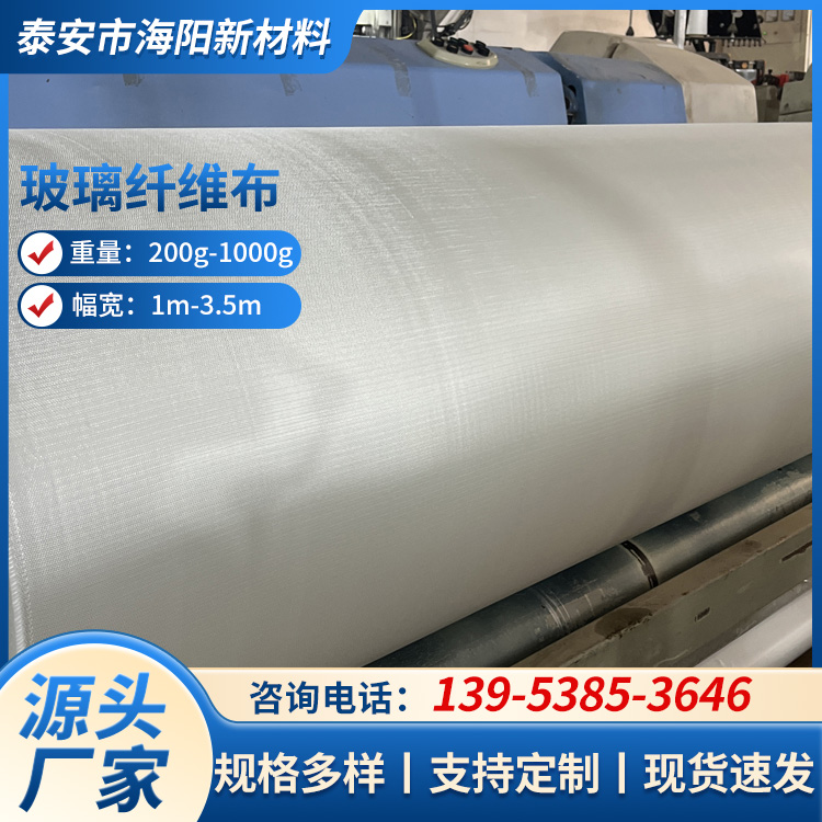 玻璃纤维布 内外墙耐碱玻纤保温抗裂防火