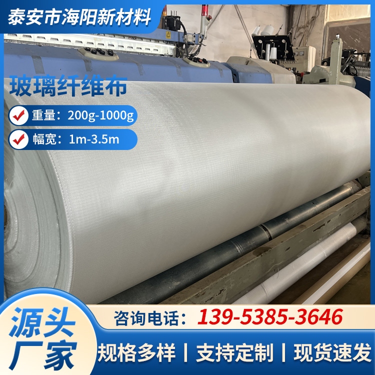 玻璃纤维布 源头工厂 防粘 防潮 管道工程用