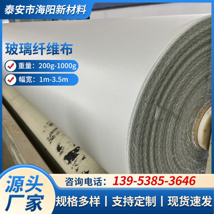 3米玻璃纤维布 耐高温玻璃纤维布 电缆防火玻璃纤维布