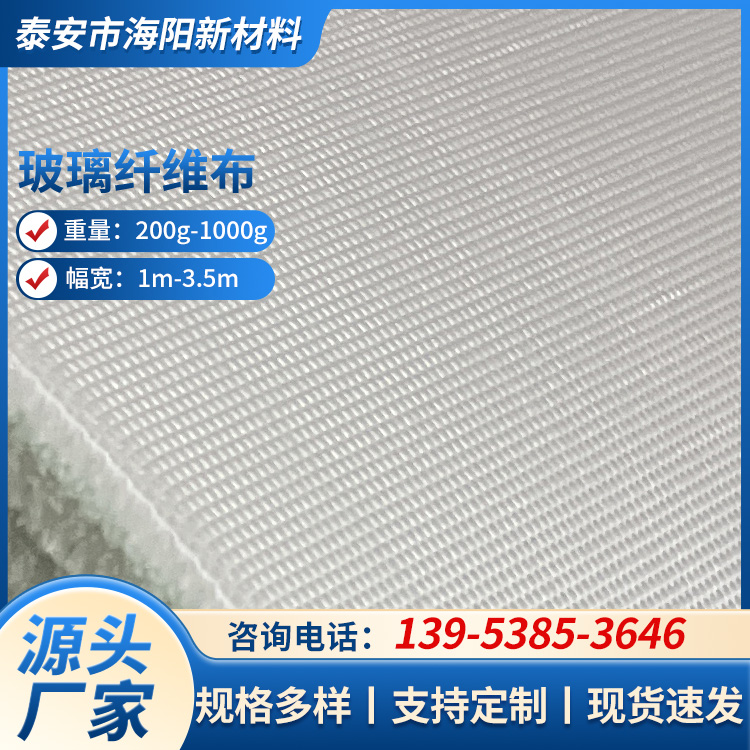 3米玻璃纤维布 防腐玻纤布 耐高温隔热防火阻燃布