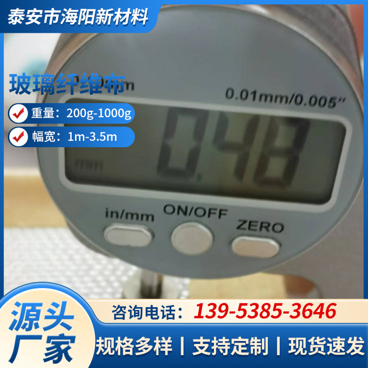 3784玻璃纤维布 耐高温隔热防火阻燃布