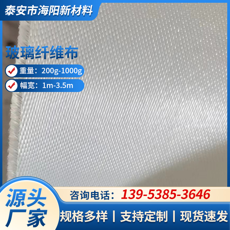 3784玻璃纤维布 强度高光泽度好耐高温