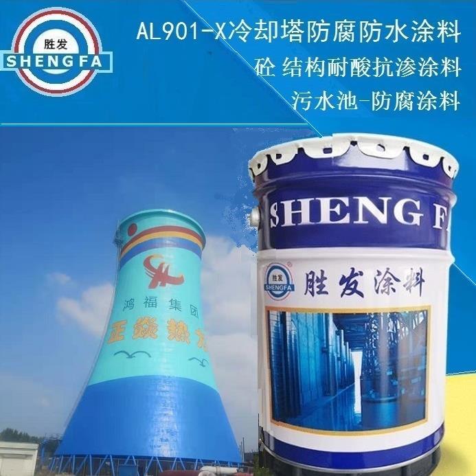 冷却塔防腐涂料 (26)