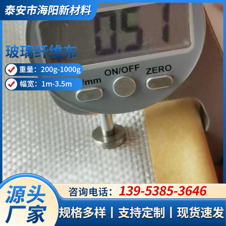 3784玻璃纤维布供应 保温 吸水吸油 可定制