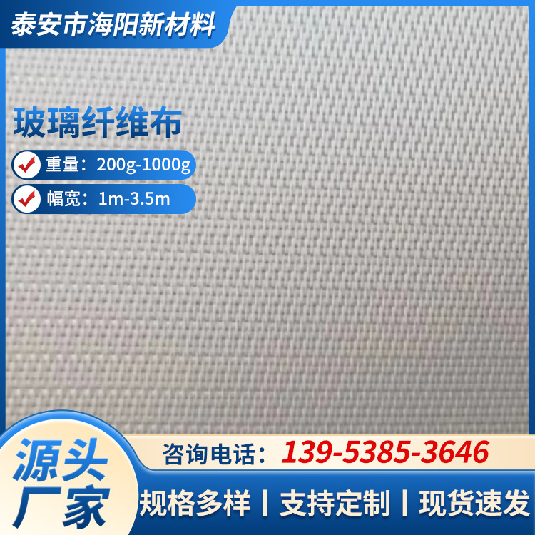 3784玻璃纤维布 阻燃隔热 导热系数低 耐高温防火隔热