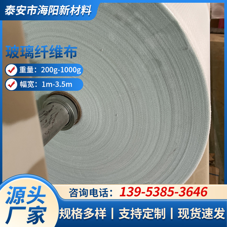 3732玻纤布 建筑专用施工材料