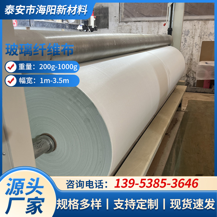 3732玻纤布 防渗材料 防水沥青路面土工布