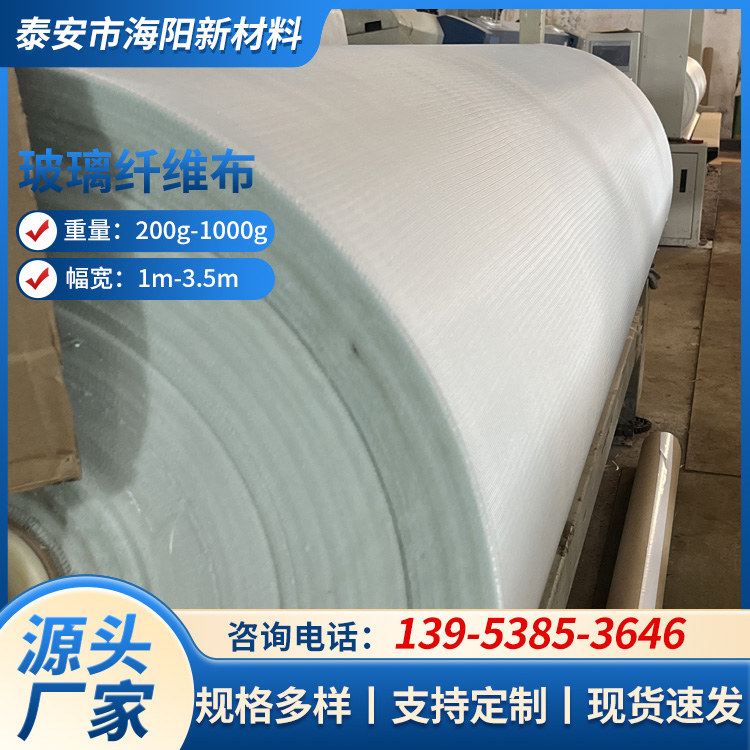 宽幅斜纹玻纤布  通用性强稳定性好 规格齐全
