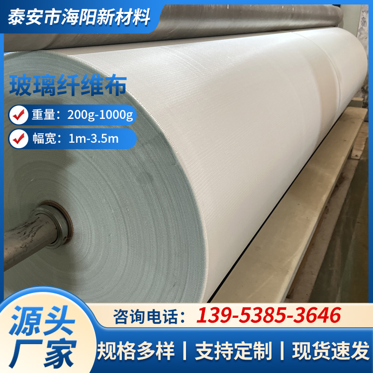 宽幅斜纹玻纤布 良好的耐蠕变性能 施工专业发货及时