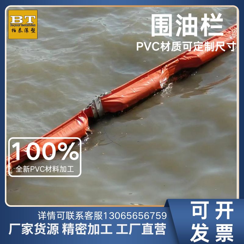 水面pvc材质拦污带 生态围隔围油栏防污屏