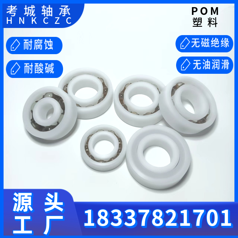 POM塑料图片 (18)