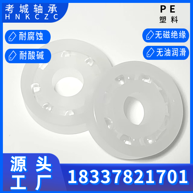 PE塑料图片 (5)