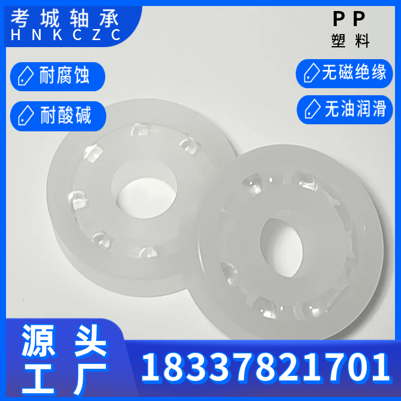 PP塑料图片 (6)