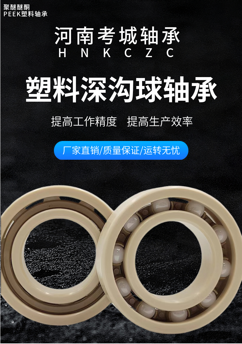 PEEK详情 (12)