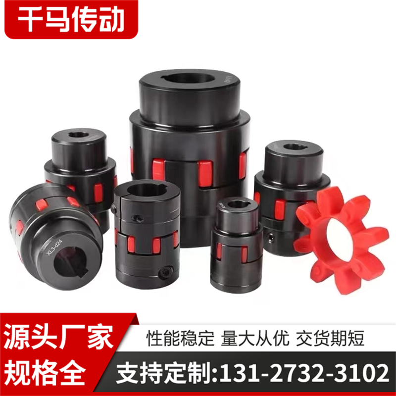星型联轴器 (8)