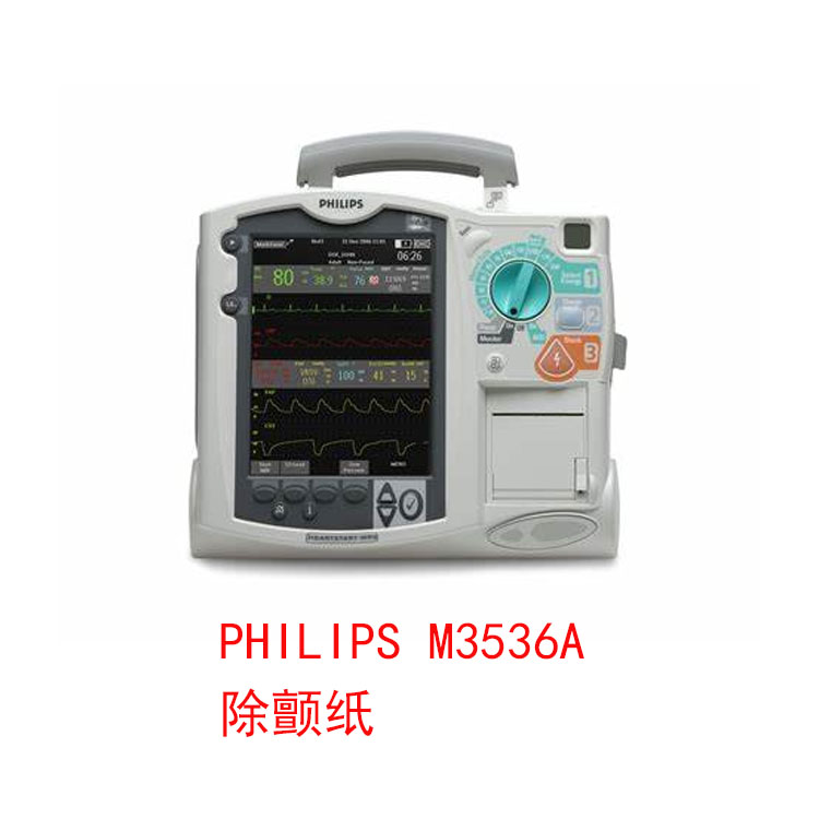 飞利浦M3536A除颤纸长效热敏纸现货现发除颤仪