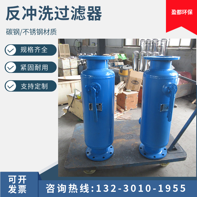 卧式直通角通DN40反冲洗排污过滤器 循环水DN50立式直通除污器黑河