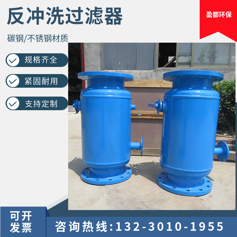自动排污过滤器 立式卧式角通直通快速过滤器 直角式除污器绥化