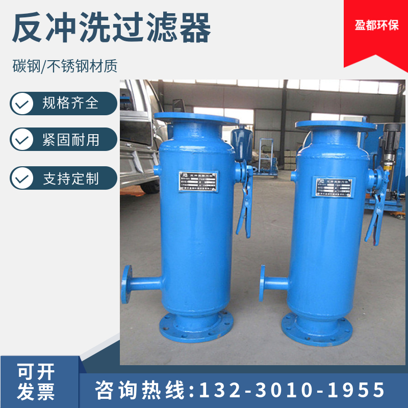 多型号角通全自动除污器  自动排污立卧式DN125反冲洗过滤器  上海