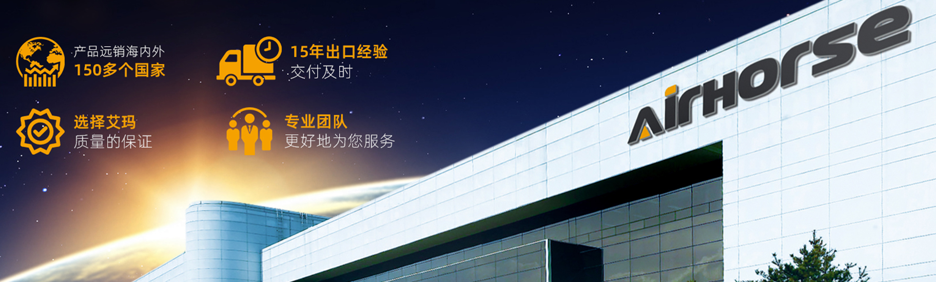 广州艾玛压缩机有限公司