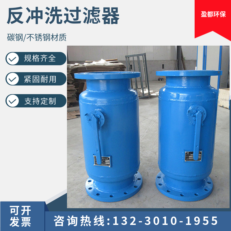 反冲洗过滤器ZPG-I 印染厂全自动反冲洗滤水器 立式除污器江苏